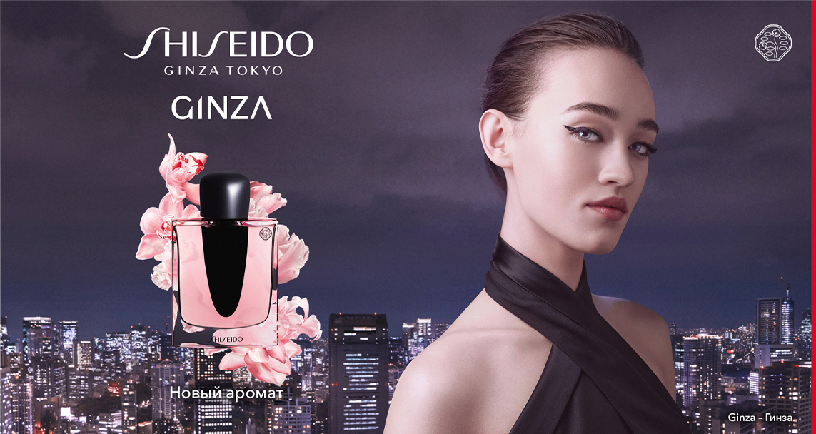 Shiseido